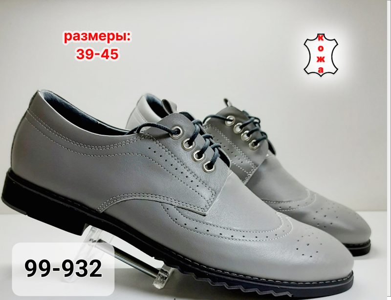 МУЖСКИЕ ТУФЛИ 99-932